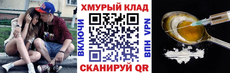 Героин афганец  blacksprut ONION  Муром 