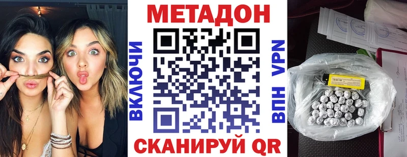 МЕТАДОН methadone Муром